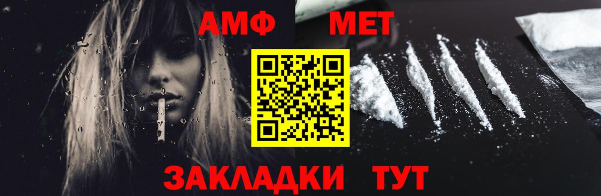 Амфетамин Розовый Великие Луки