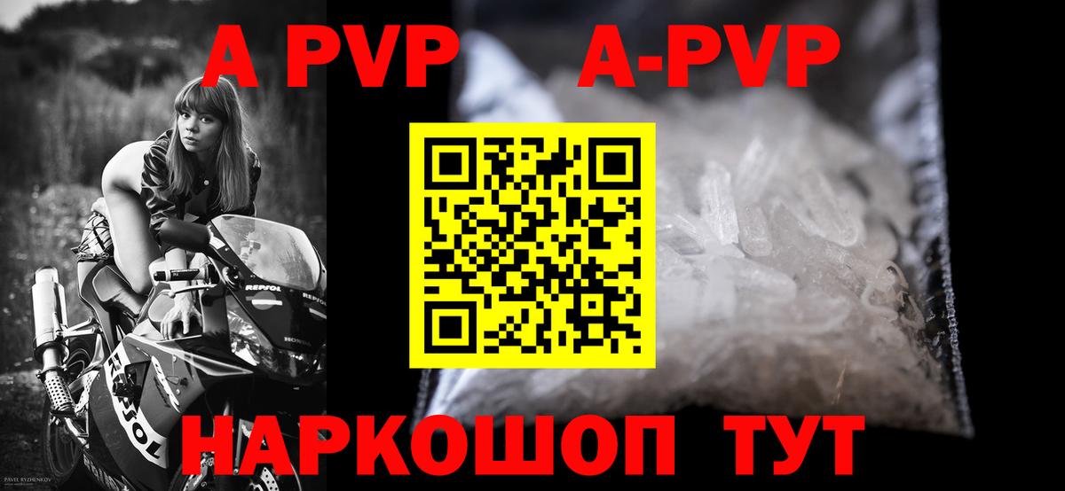 А ПВП мука  наркошоп  Alpha-PVP  Великие Луки  Alfa_PVP Соль  Вход с VPN 