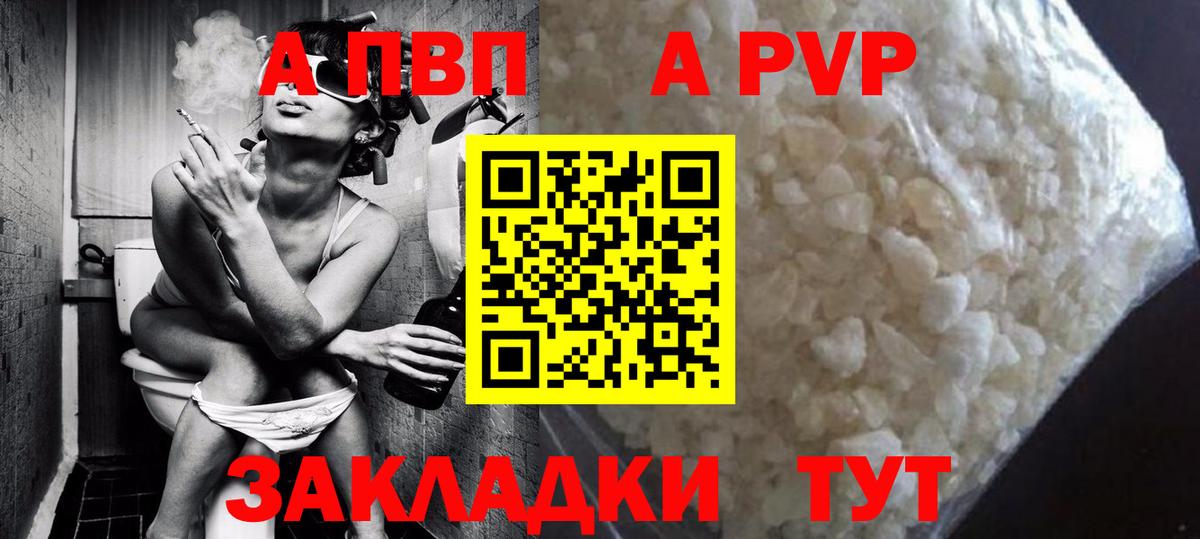 Alpha-PVP кристаллы Великие Луки