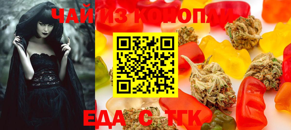 Cannafood марихуана  Вход с VPN  Великие Луки 