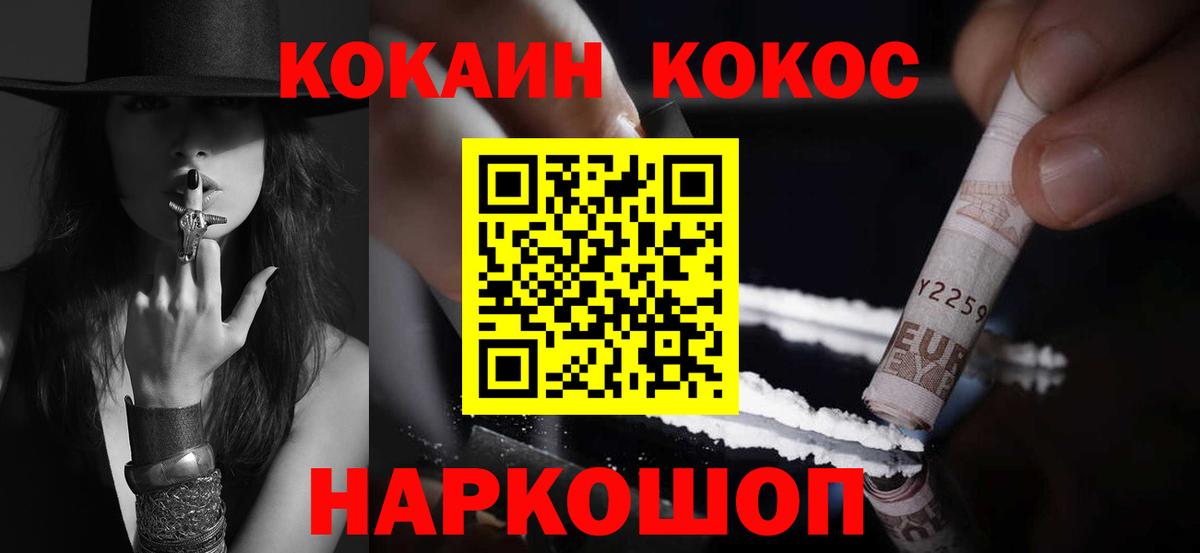 закладки  Вход с VPN  Великие Луки  КОКАИН VHQ  COCAIN FishScale 