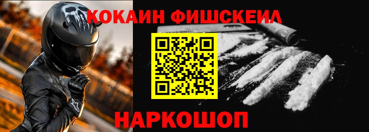 Великие Луки  ГАШИШ  Канабис  АМФ   Вход с VPN  Cocaine  Мефедрон кристаллы 