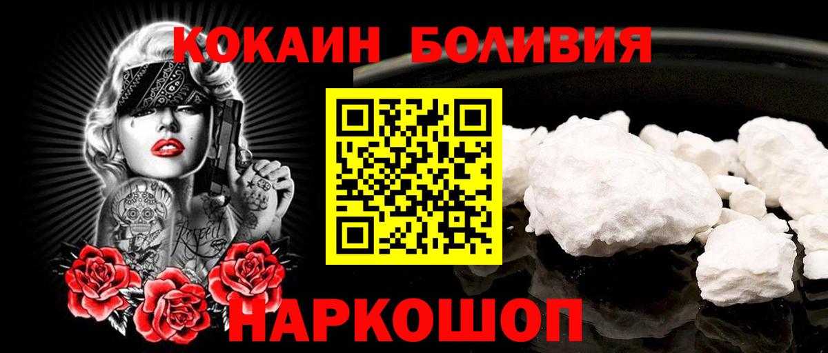 КОКАИН Колумбийский Великие Луки