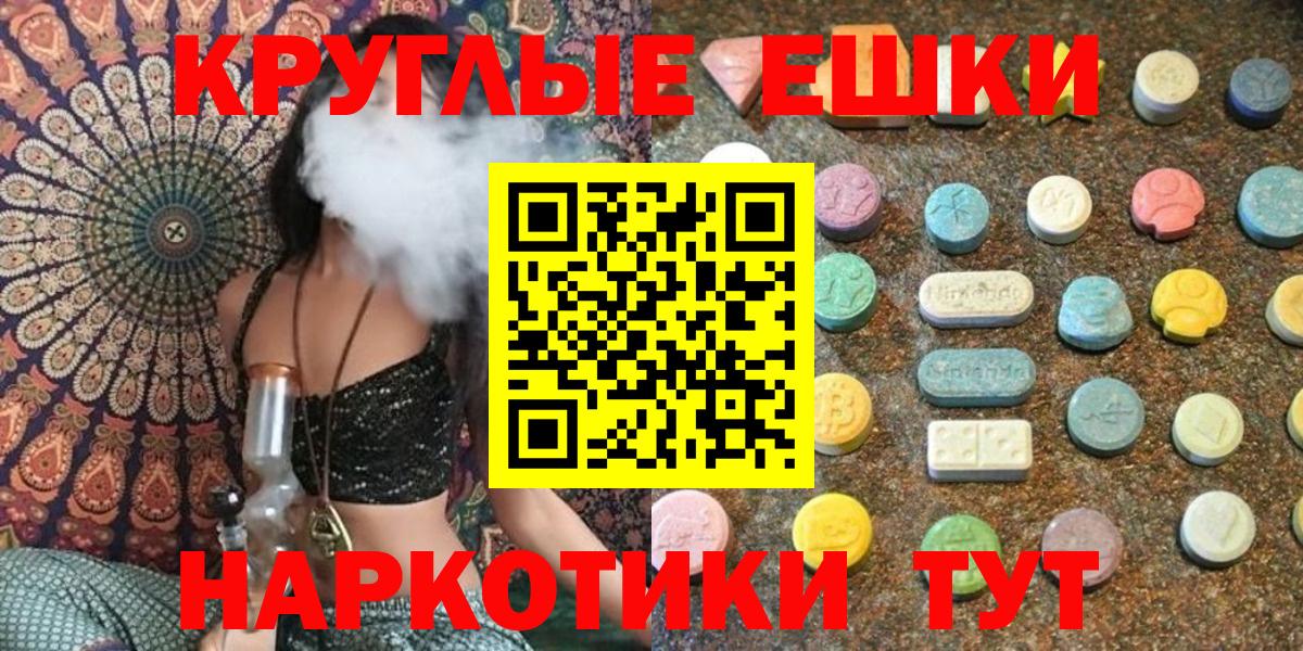 Ecstasy mix  Вход с VPN  Великие Луки 