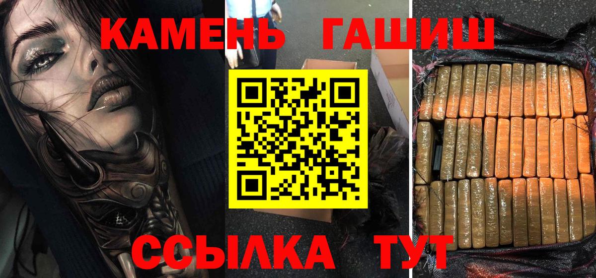ГАШ гашик Великие Луки