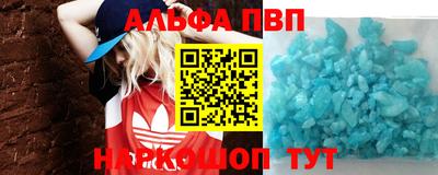 альфа пвп Брянск