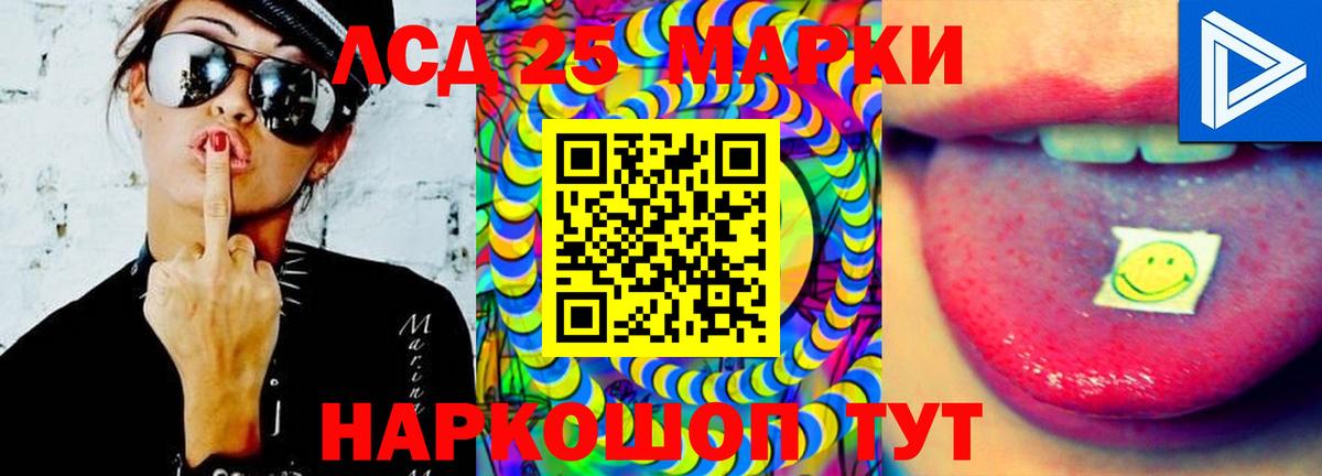 ЛСД экстази кислота  Вход с VPN  LSD-25 экстази кислота  Великие Луки 
