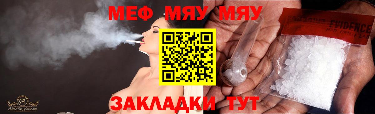 Меф  Вход с VPN  Великие Луки  МЕФ кристаллы  МЯУ-МЯУ кристаллы  МЕФ 