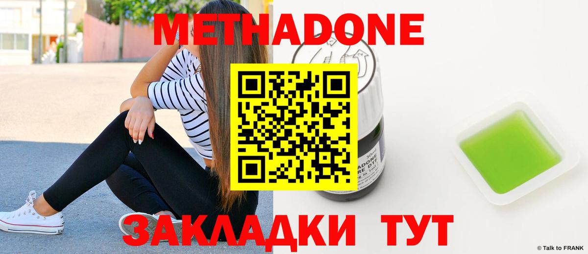 Метадон methadone  Вход с VPN  МЕТАДОН VHQ  Великие Луки 