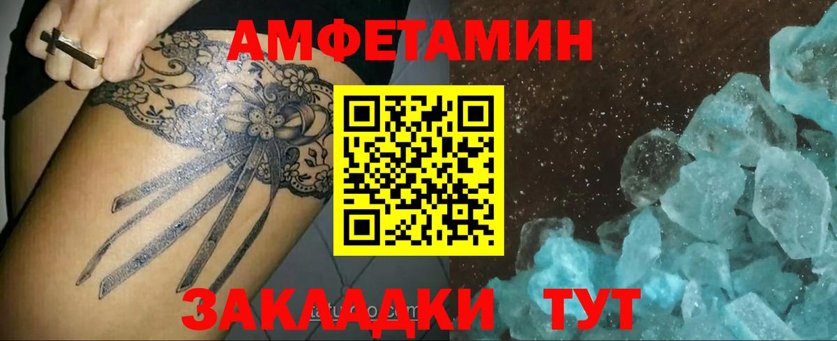 Метамфетамин Methamphetamine Великие Луки