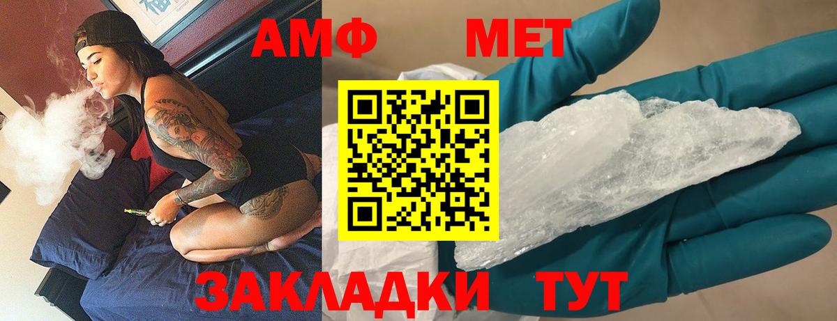 Великие Луки  МЕТАМФЕТАМИН мет  Вход с VPN 