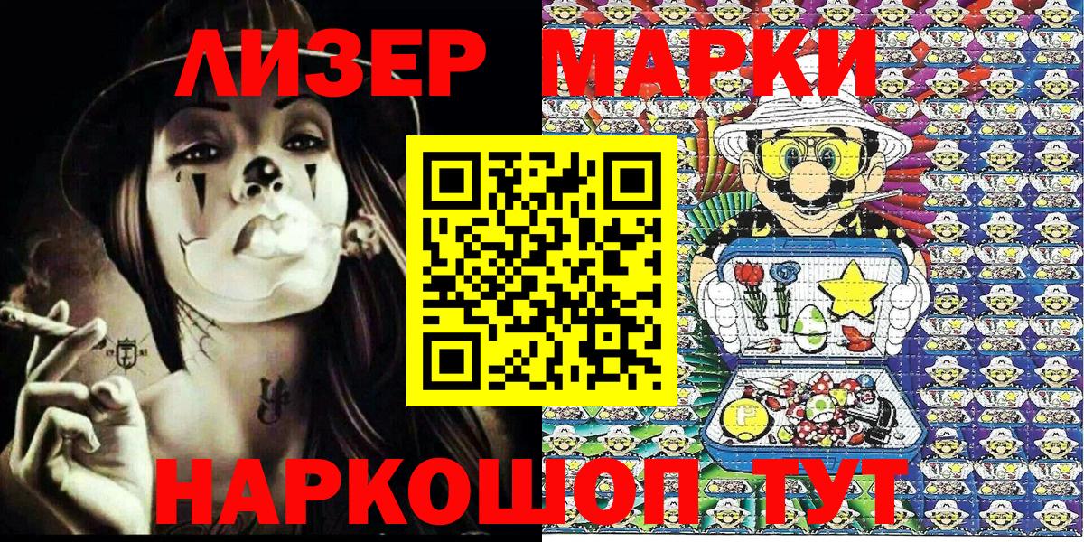 Марки NBOMe 1,5мг Великие Луки