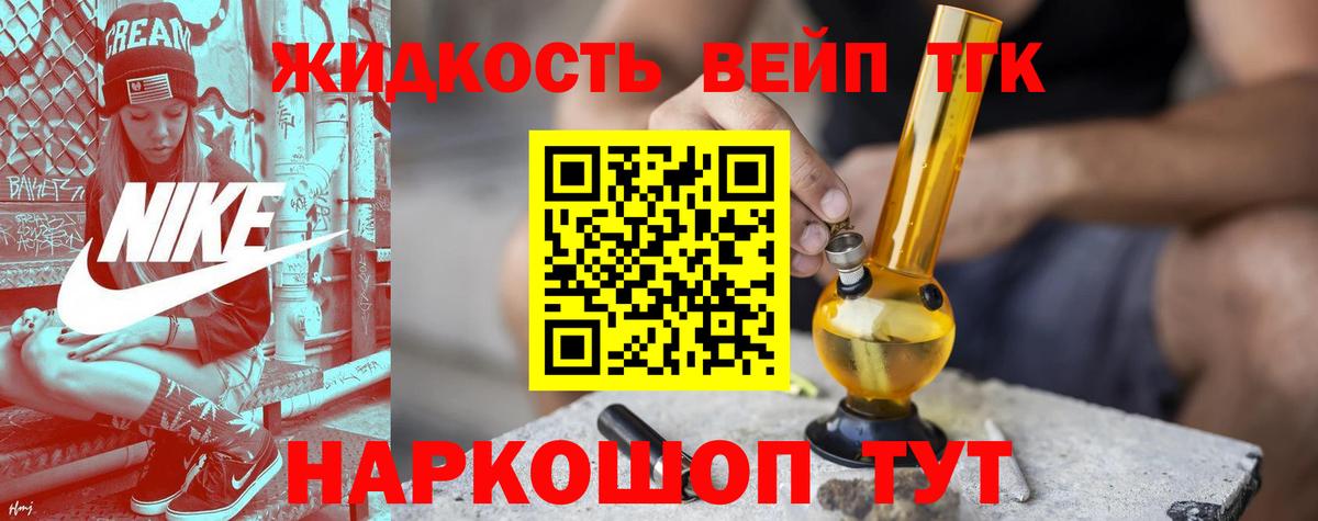 Дистиллят ТГК гашишное масло  Вход с VPN  Дистиллят ТГК THC oil  Великие Луки 
