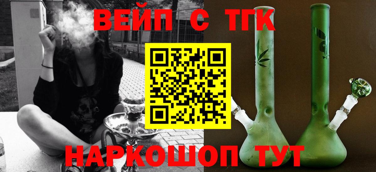 Дистиллят ТГК жижа Великие Луки