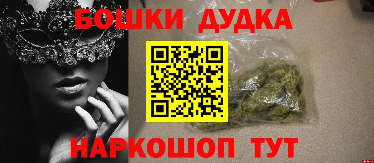 Бошки Шишки SATIVA & INDICA  Марихуана THC 21%  Конопля Ganja  Вход с VPN  Великие Луки 